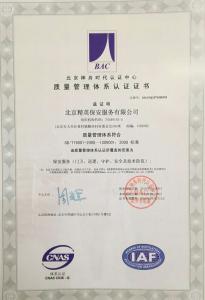 2015质量管理体系认证证书